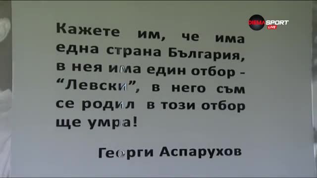 Три години по-късно: Сектор А отново очаква своите посетители