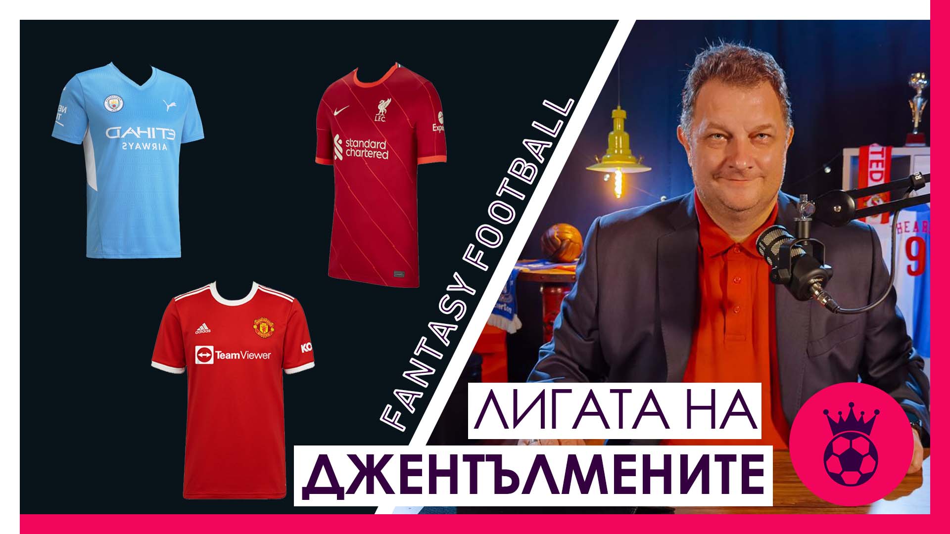 Как ще реагират унизените играчи на Ман. Ю., Евертън и Норич