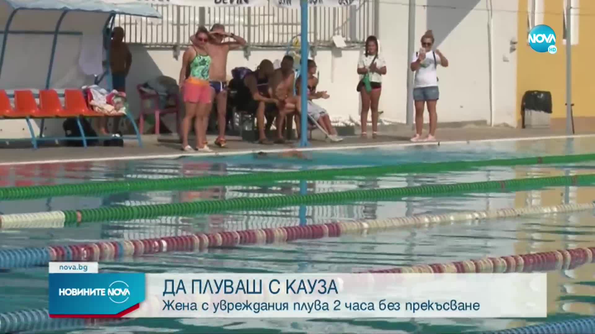 Плуване с кауза: Жена с физическо увреждане опитва да привлече внимание към хора като нея
