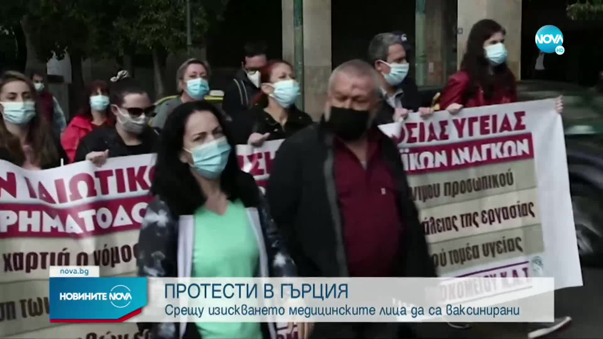 Новините на NOVA (16.11.2021 - 8.00)