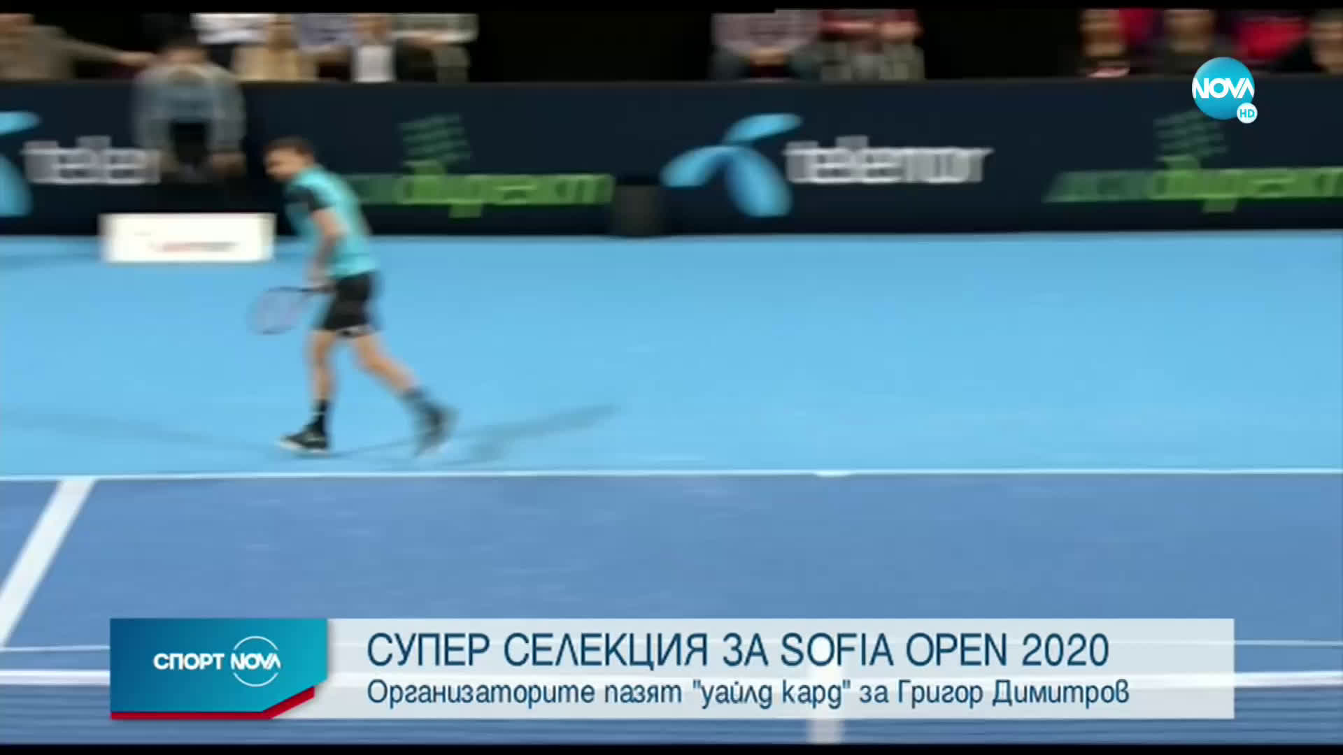 Спортни новини (13.10.2020 - централна емисия)