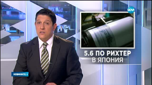 Силен трус разлюля Токио