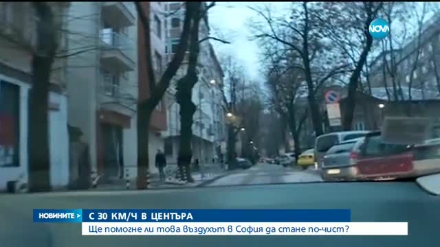 Новините на NOVA (09.02.2017 - централна емисия)