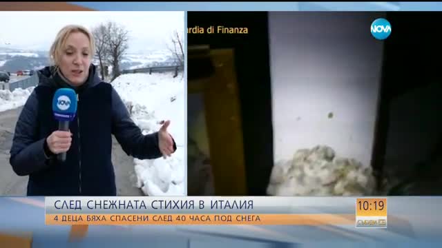 СЛЕД СМЪРТОНОСНАТА ЛАВИНА: Продължава спасителната операция в Италия