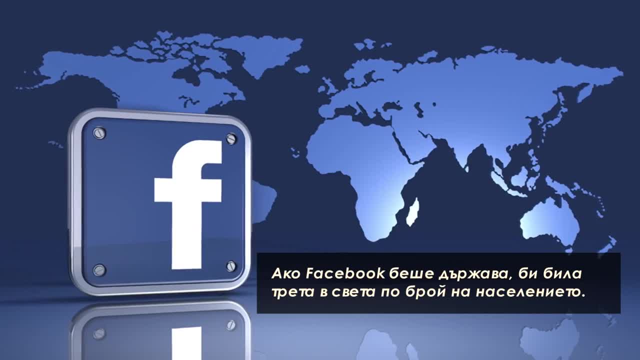 Странни Факти за Интернет