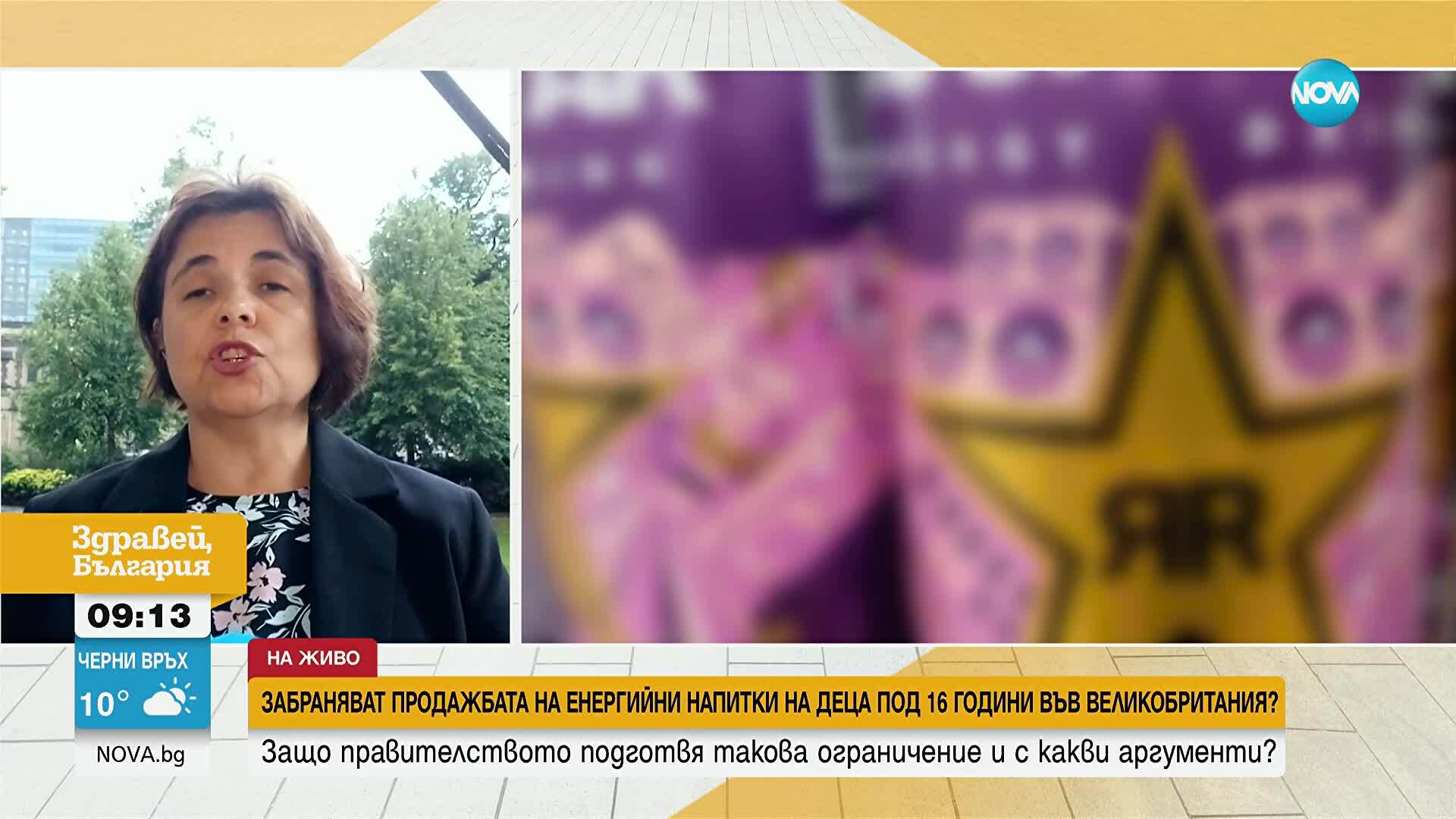 Англия забранява продажбата на енергийни напитки на деца под 16 години