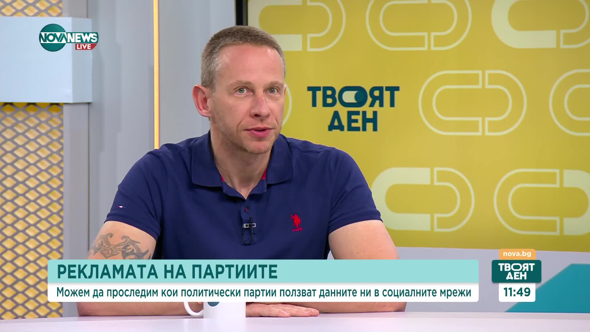 "Who targets me": Приставка към браузърите проследява рекламата на партиите