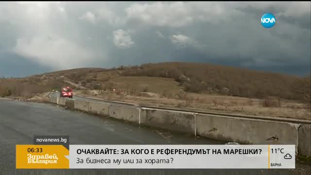 Спират движението при тунела "Топли дол" в лентата към Варна