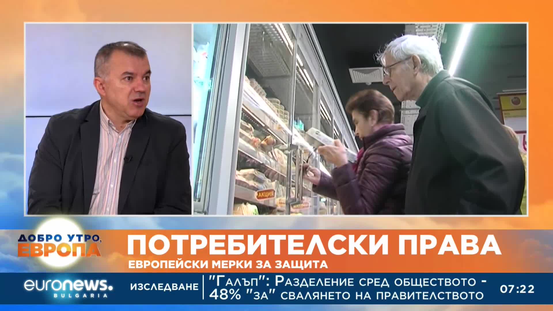 Богомил Николов - намаляват грамажа, за да не вдигат цените