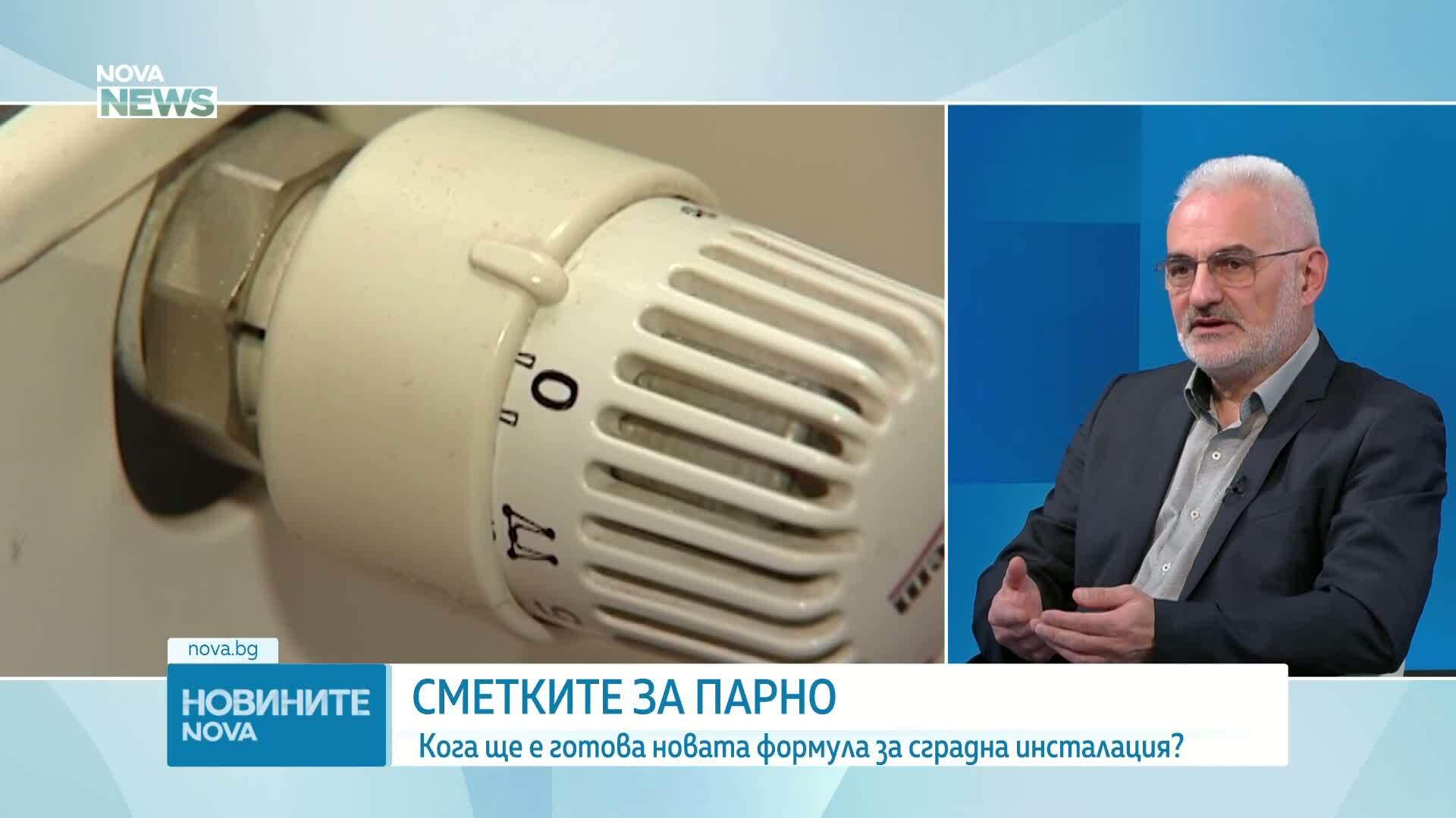 Хаос в сметките за парно след отменената формула?