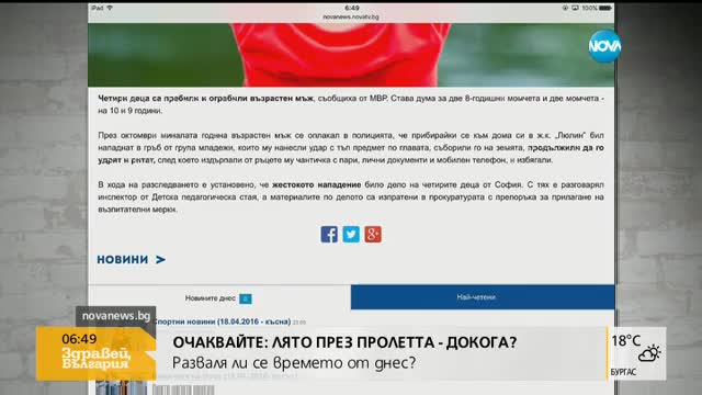 В печата: Униформа за ловците на бежанци