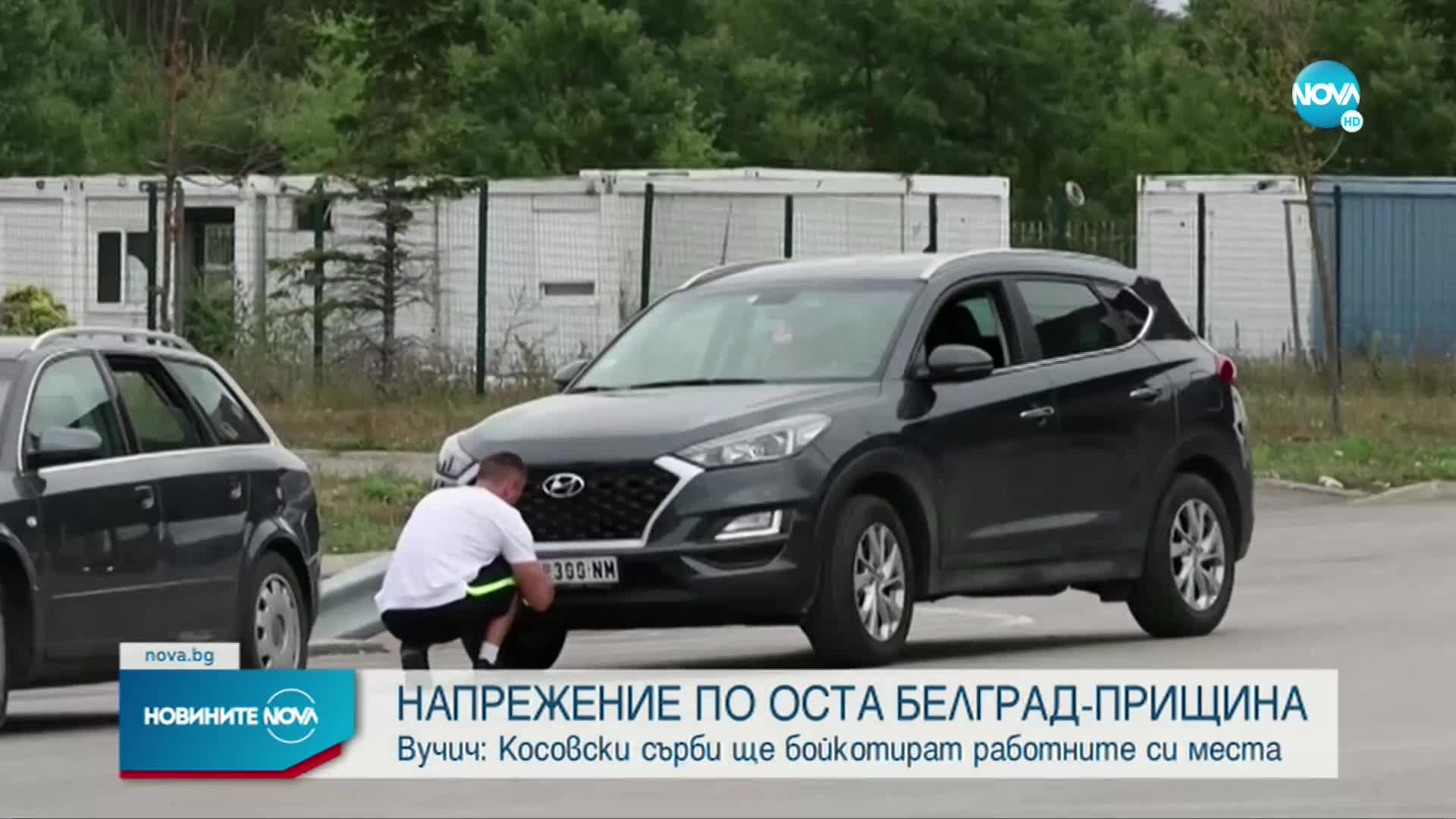 Вучич: Косовски сърби ще бойкотират работните си места
