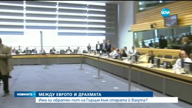 Европа отказа повече отстъпки на Гърция