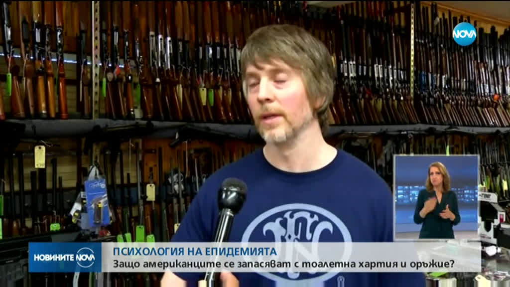 Защо американците се запасяват с тоалетна хартия и оръжия?