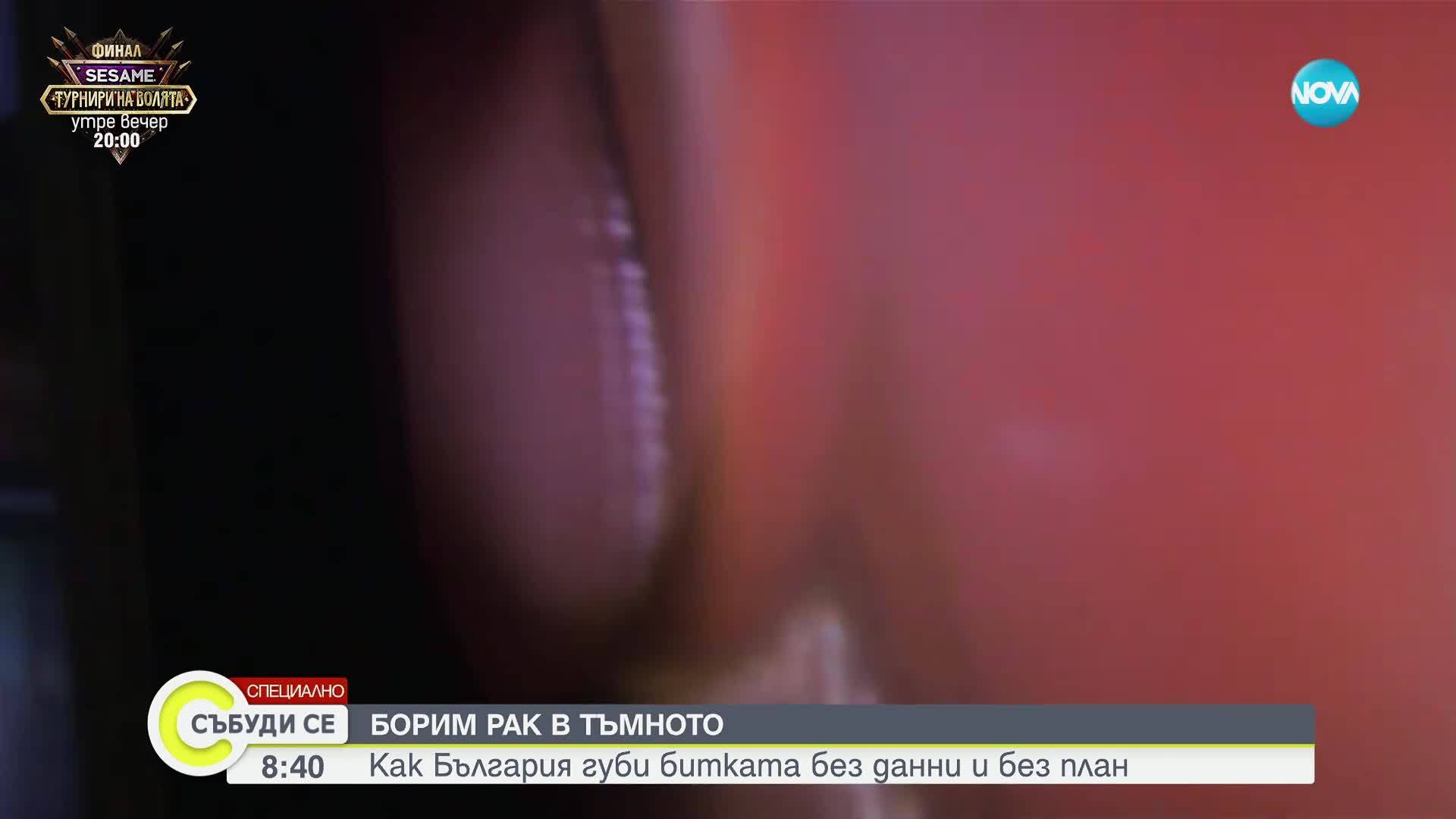 Голям пробив срещу рака: Български учен - сред авторите на откритие, което предпазва младите