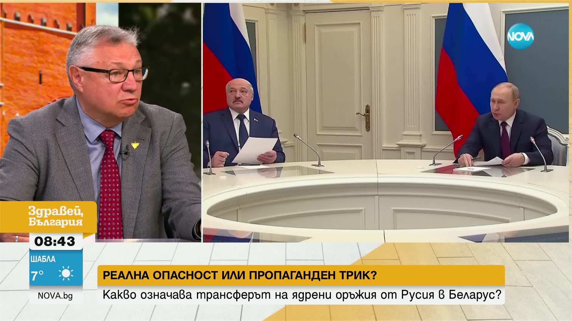 РЕАЛНА ОПАСНОСТ ИЛИ ПРОПАГАНДЕН ТРИК: Какво означава трансферът на ядрени оръжия от Русия в Беларус?