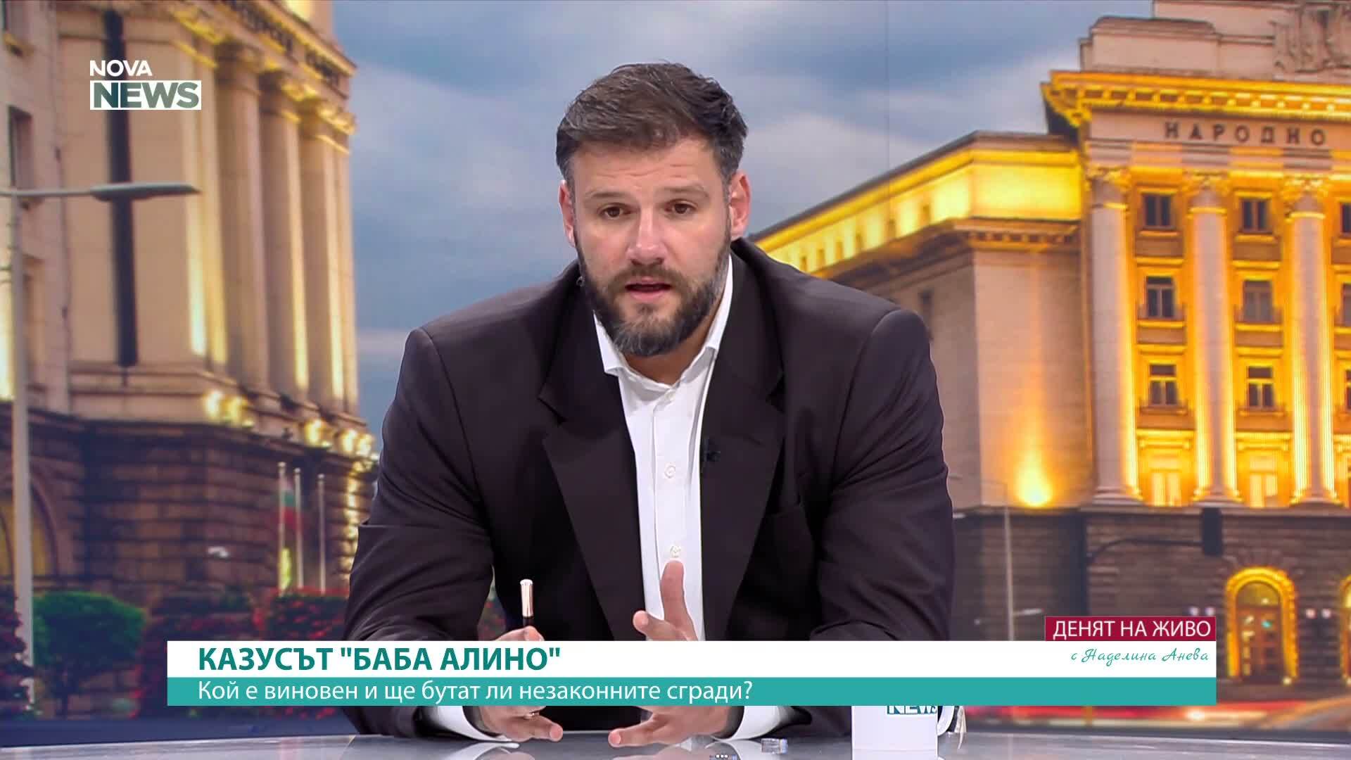 "Демократична България" призовава разследването по казуса "Баба Алино" да бъде напълно публично