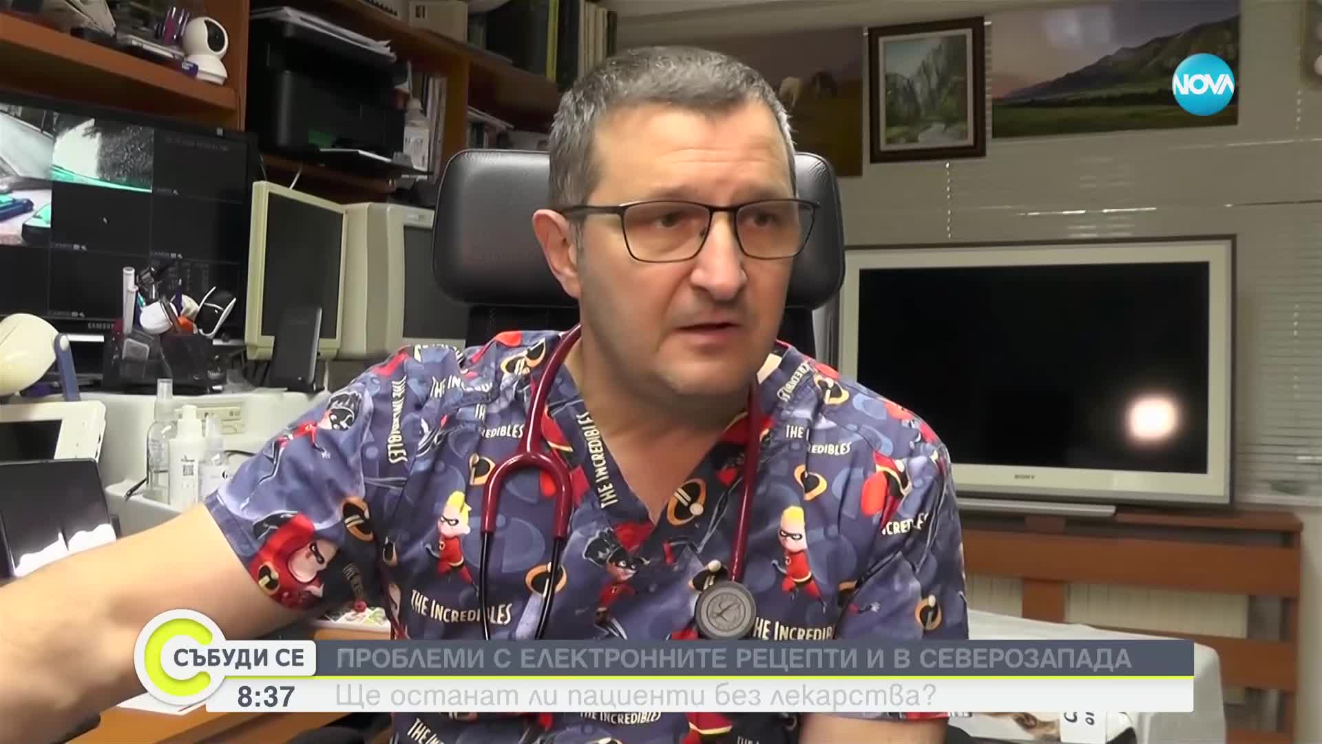 "За" и "против" електронните бележка и рецепта