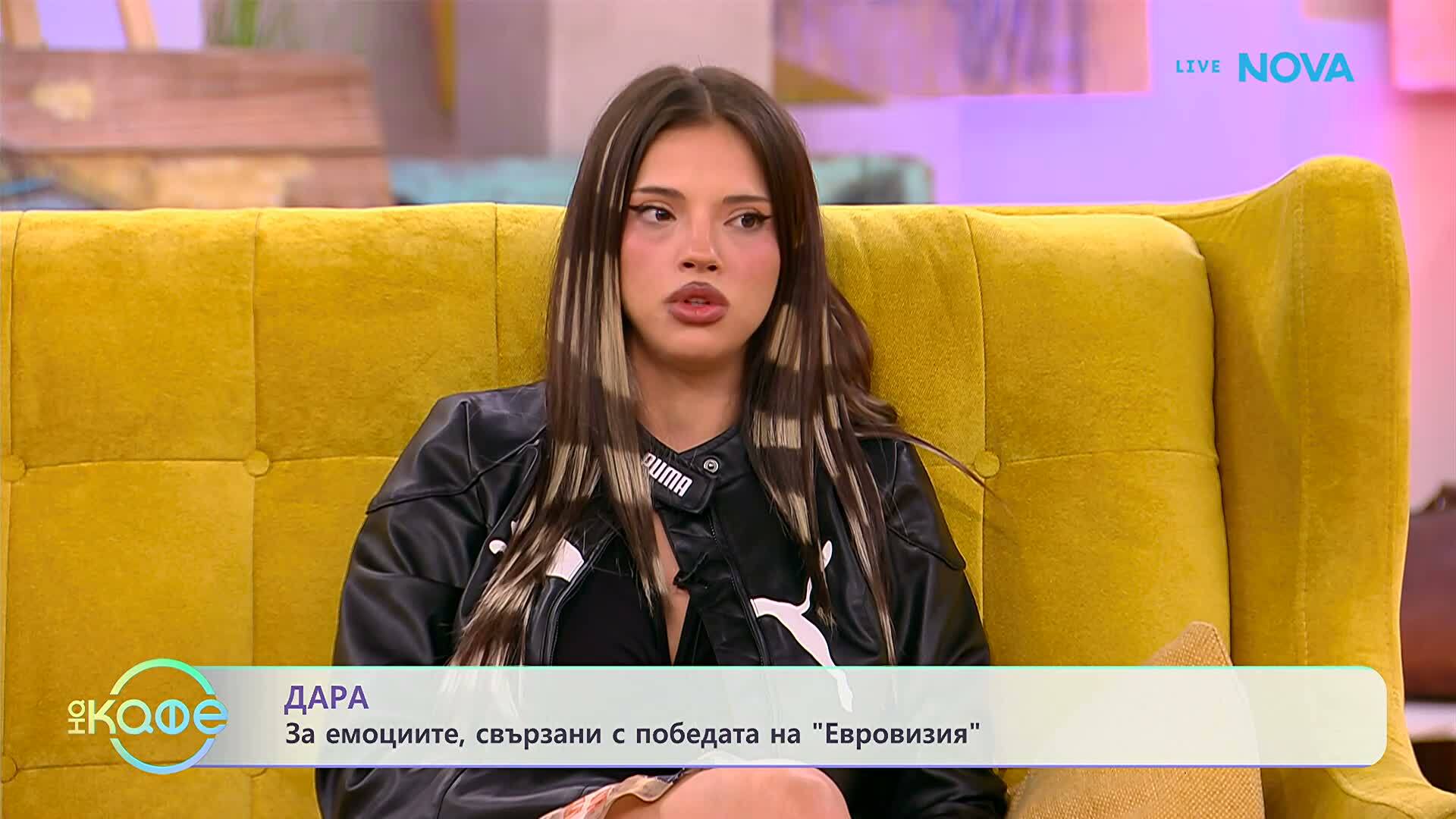 DARA за емоциите, свързани с победата на „Евровизия“| На кафе | 19 май 2026