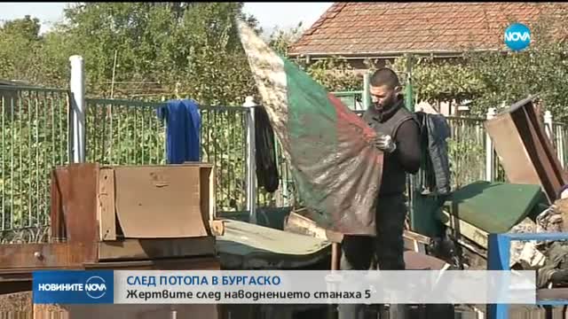 ПЕТА ЖЕРТВА: Откриха тялото на изчезналата при наводненията в Бургаско жена