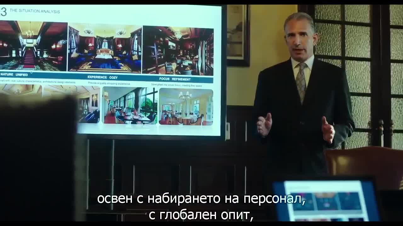 Не Това Очаквах 2/2
