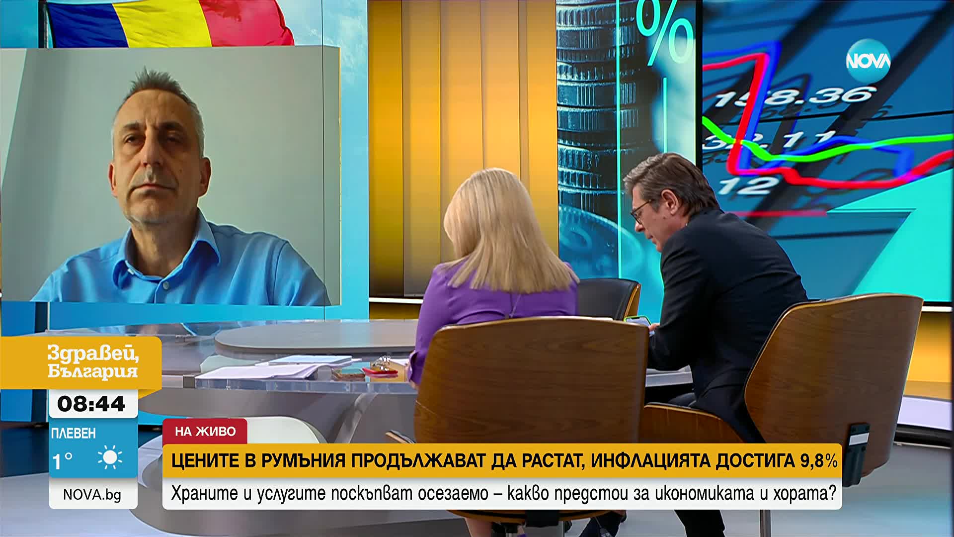 Румъния се бори с висока инфлация и поскъпващ живот след данъчните промени