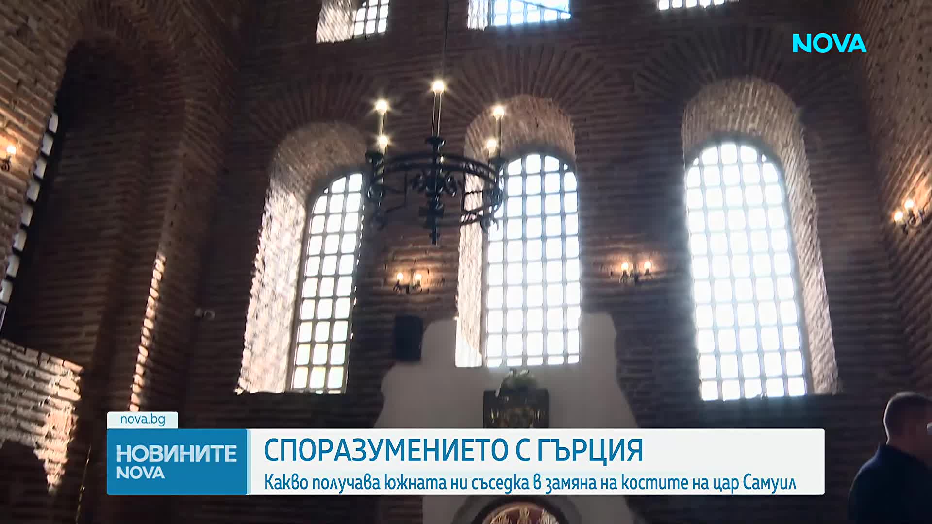 Какво връщаме на Гърция в замяна на тленните останки на цар Самуил?