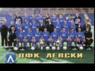Левски, Оле!