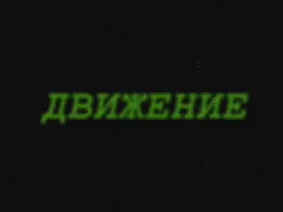 Necron & Toki Marineca - ДВИЖЕНИЕ