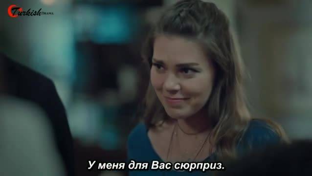 Истанбулска невеста еп.12-2 Руски суб.