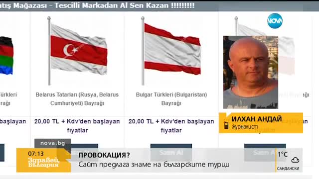 Илхан Андай: Трябва да има реакция за "знамето на българските турци"