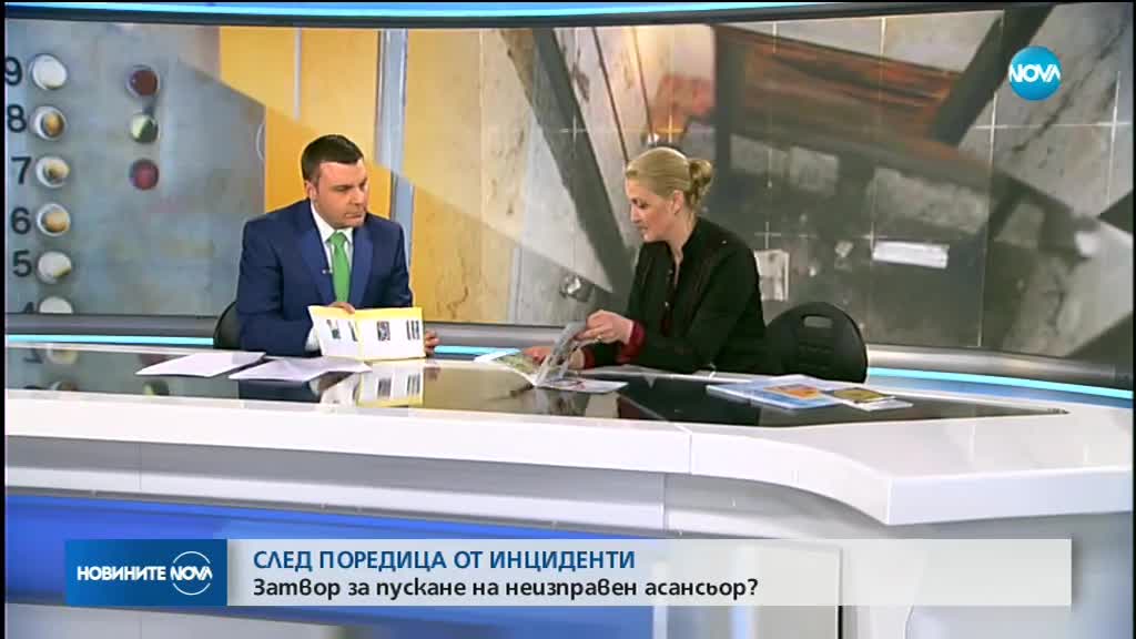 Новините на NOVA (05.02.2018 - следобедна емисия)
