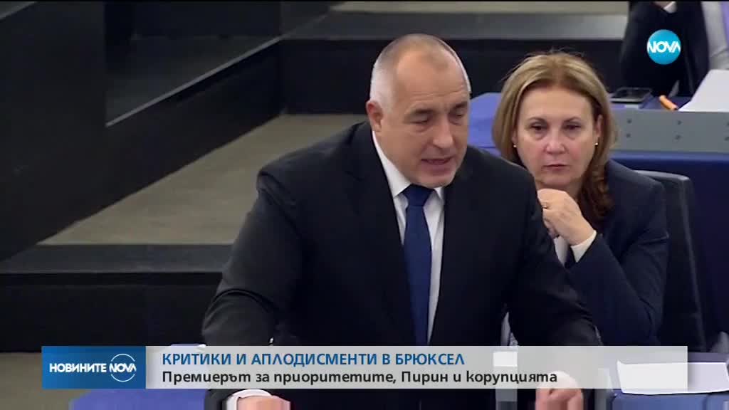 В СТРАСБУРГ: Евродепутатите питаха Борисов за корупцията и Пирин