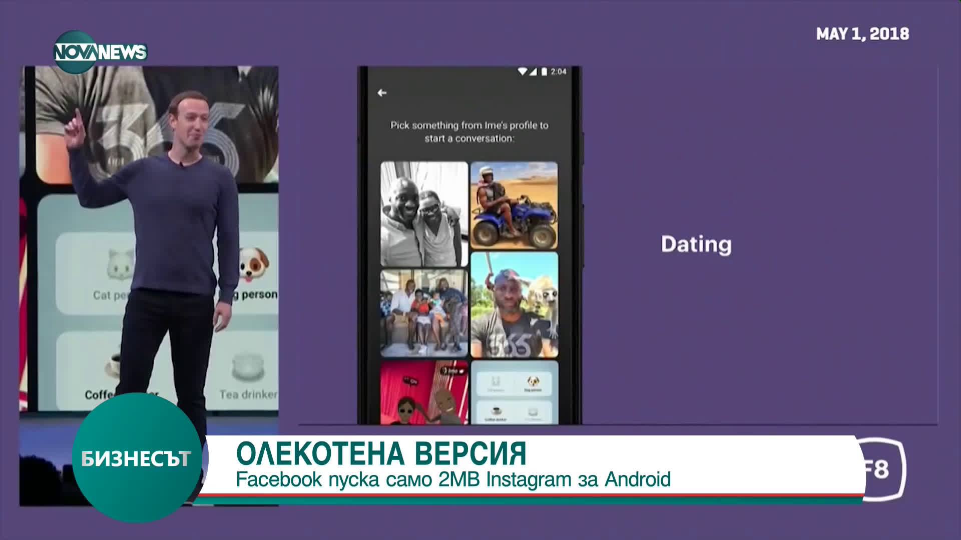 Facebook пуска само 2МВ Instagram за Android