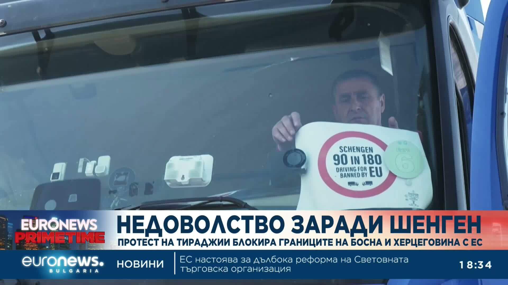 Камиони блокираха границата на Босна и Хърватия заради затегнатите правила на ЕС