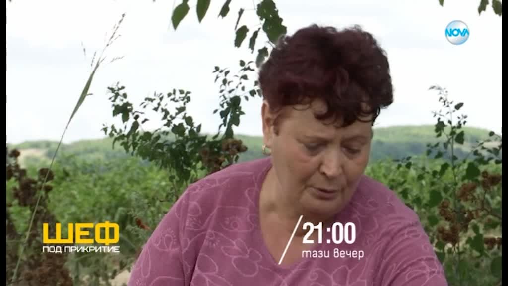В "Шеф под прикритие" на 14 януари очаквайте
