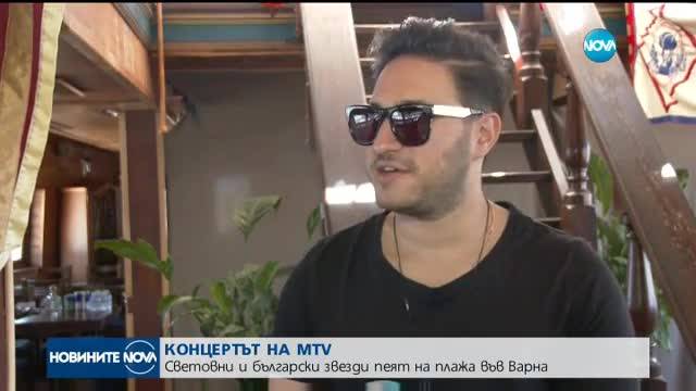 Концертът на MTV: Световни и български звезди на плажа във Варна