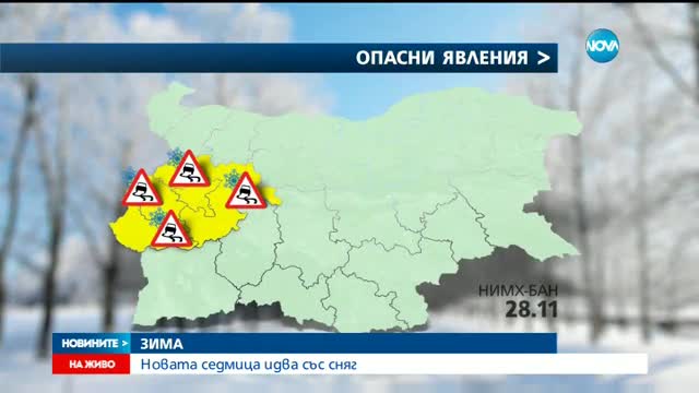 Новините на NOVA (27.11.2016 - централна)