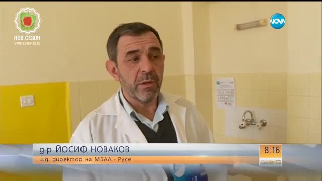 Мухъл и лоша хигиена в детското отделение на болницата в Русе