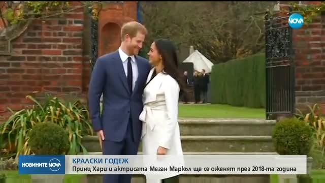 Принц Хари: Изненадах Меган с предложението за брак