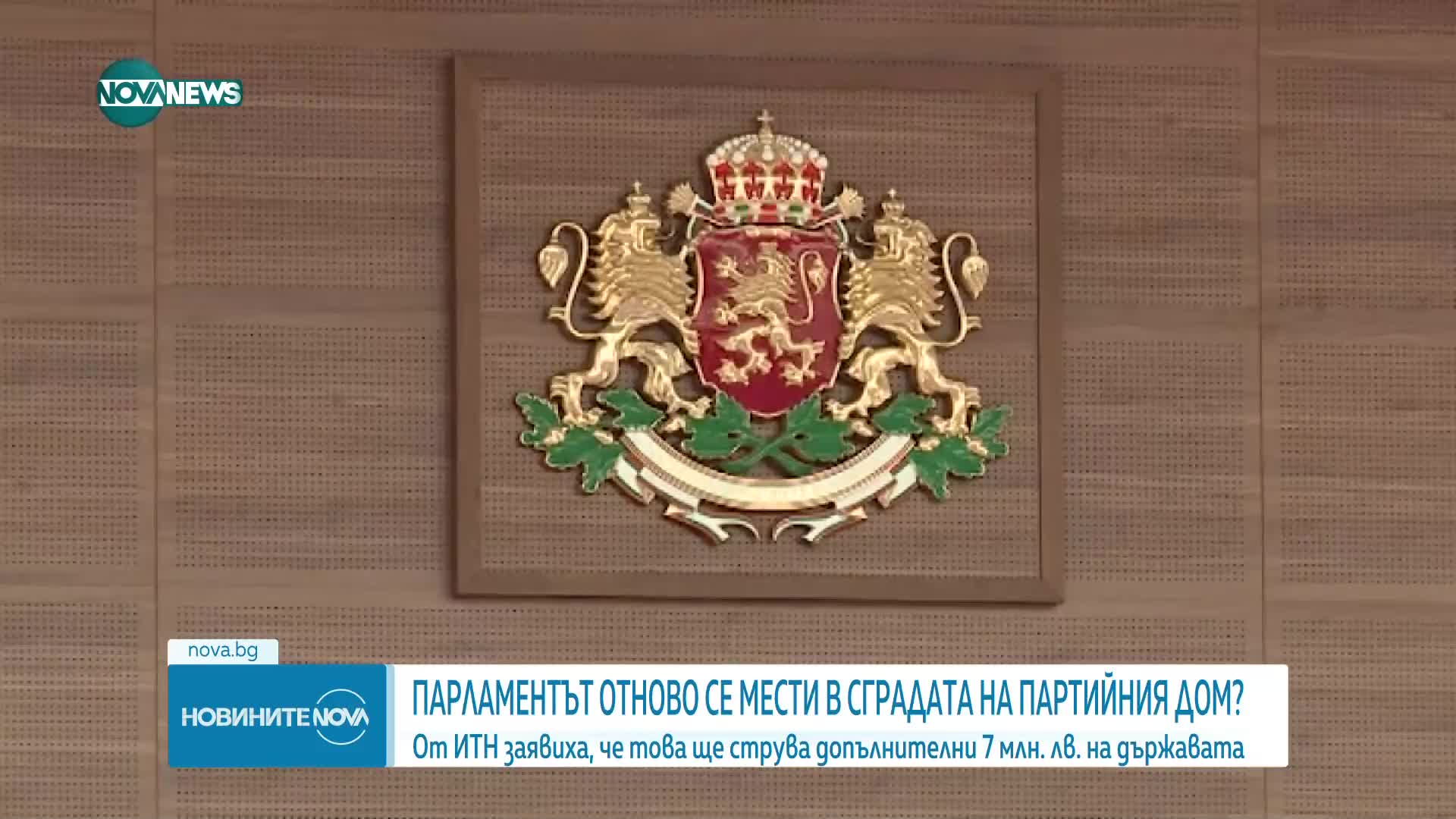 Новините на NOVA NEWS (19.07.2023 - 20:00)