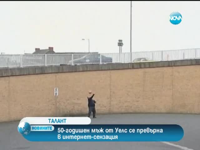 130-килограмов жонгльор смая света с триковете с