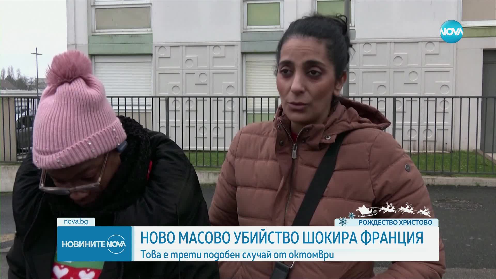 Намериха мъртви жена и четирите ѝ малки деца във Франция, задържаха бащата
