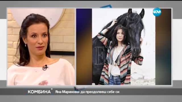 Яна Маринова – мъжкото момиче на българското кино