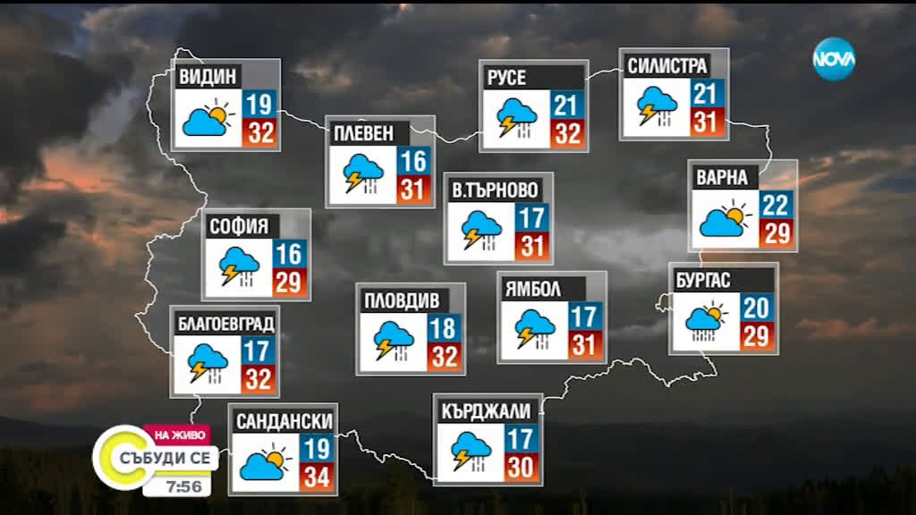 Прогноза за времето (16.06.2019 - сутрешна)