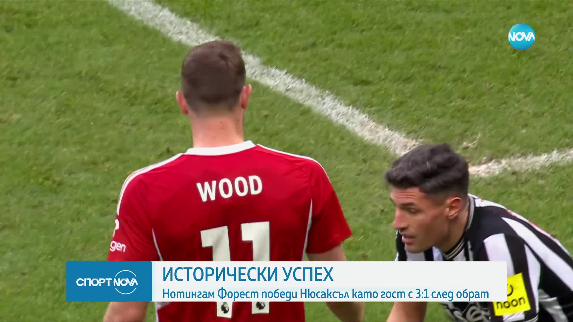 Спортни новини (26.12.2023 - късна емисия)