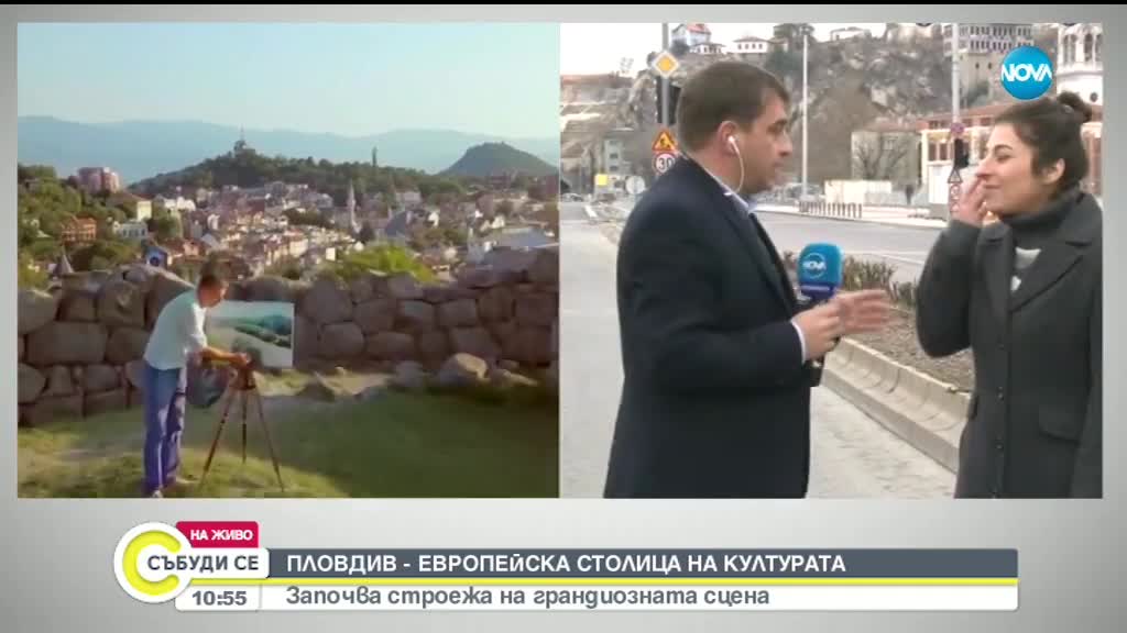 Започна строежът на сцената за откриването на Европейската столица на културата 2019