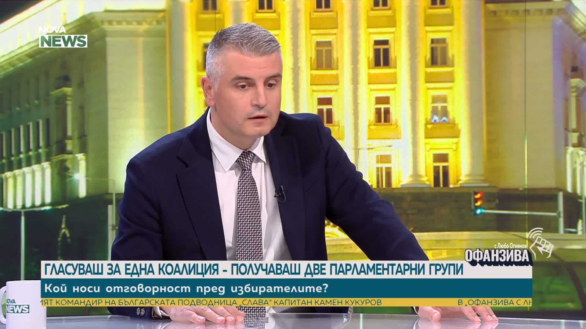 Радослав Рибарски: През годините коалицията ПП-ДБ беше на парламентарно ниво, а всичко останало беше разделено по партии