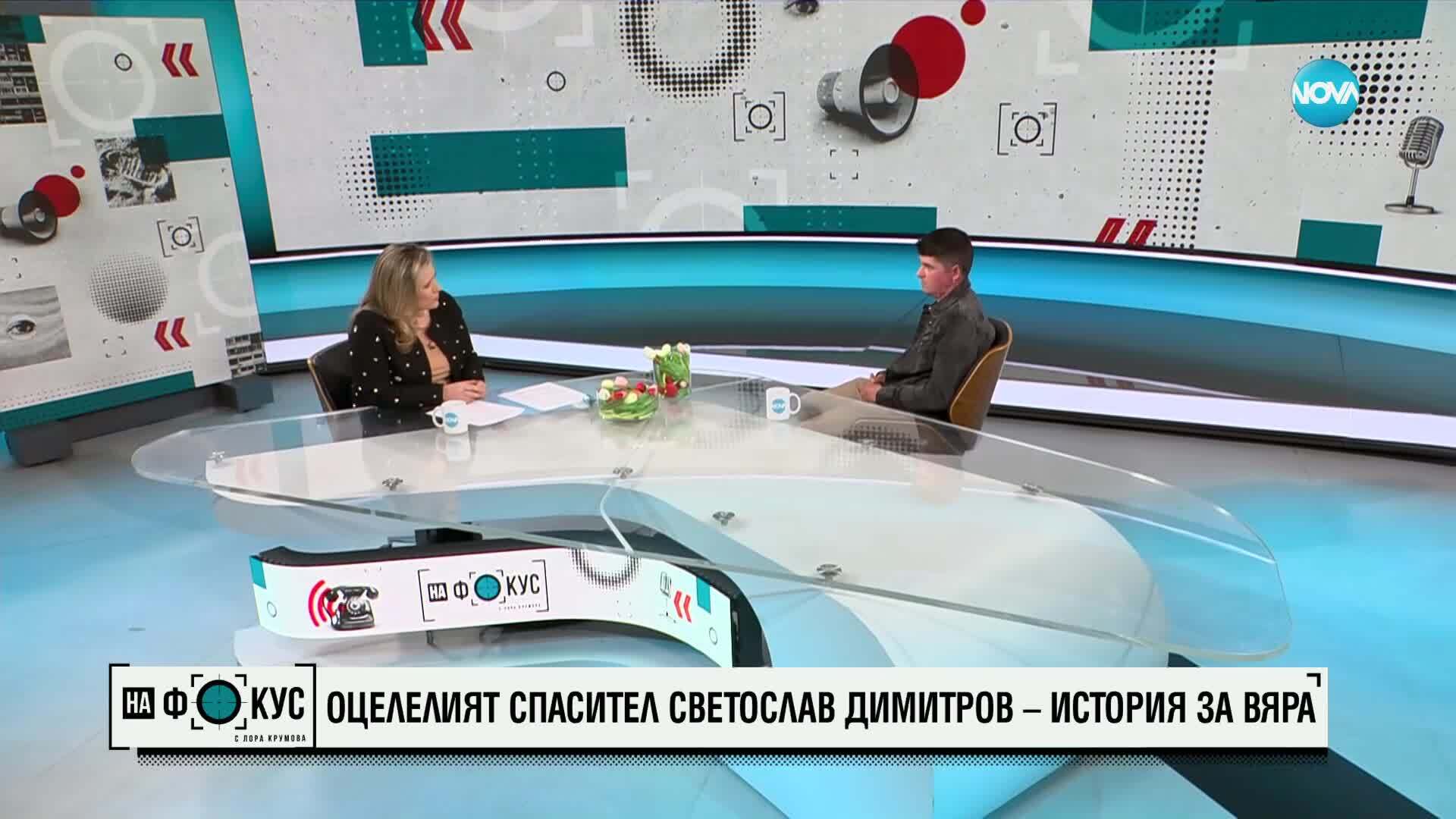 „Вярата ме спаси“: Доброволецът Светослав, който оцеля след пожара в Сакар планина