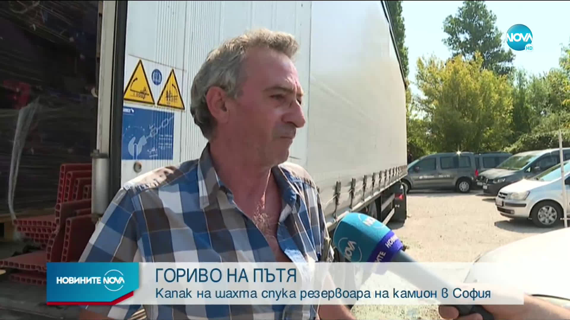 Камион разля над тон гориво в София (ВИДЕО+СНИМКИ)